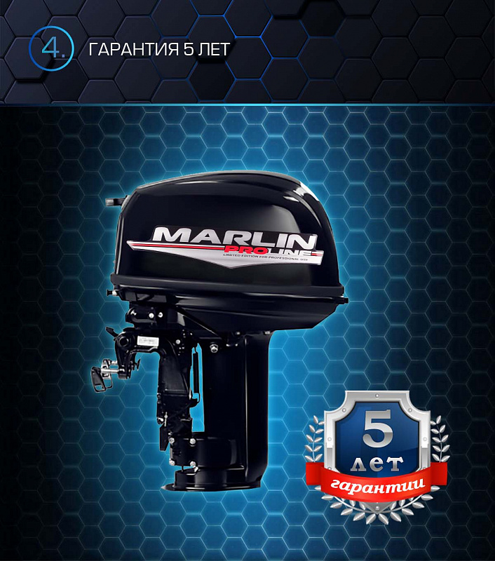 Лодочный мотор MARLIN PROLINE MP 30 AWR в Ярославле