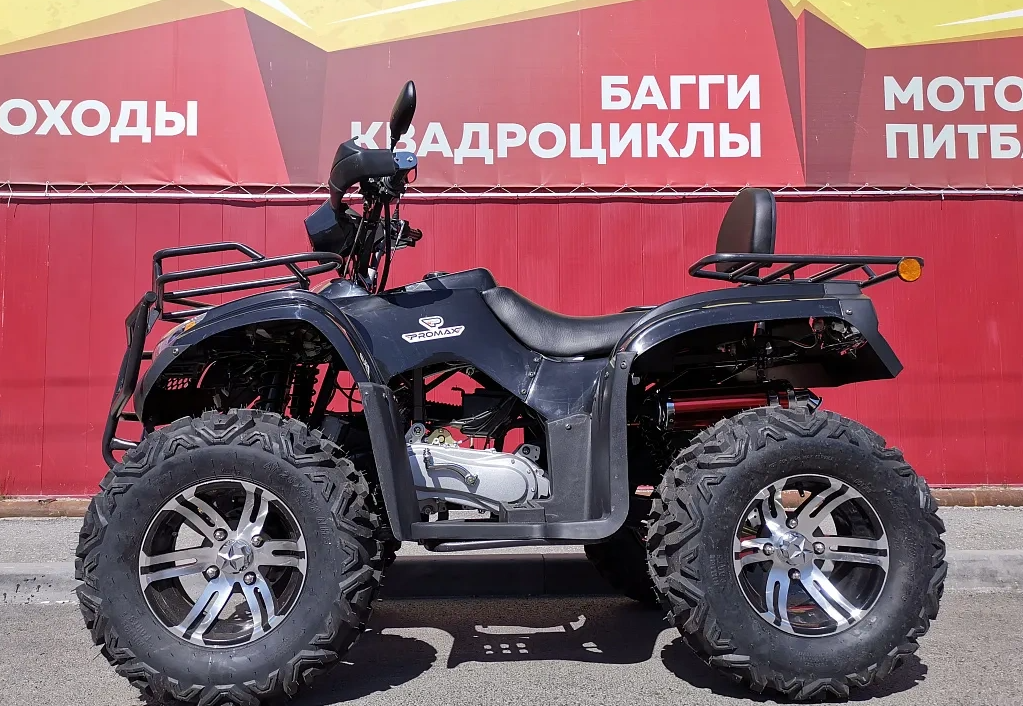 Квадроцикл PROMAX TRX300 CVT в Ярославле