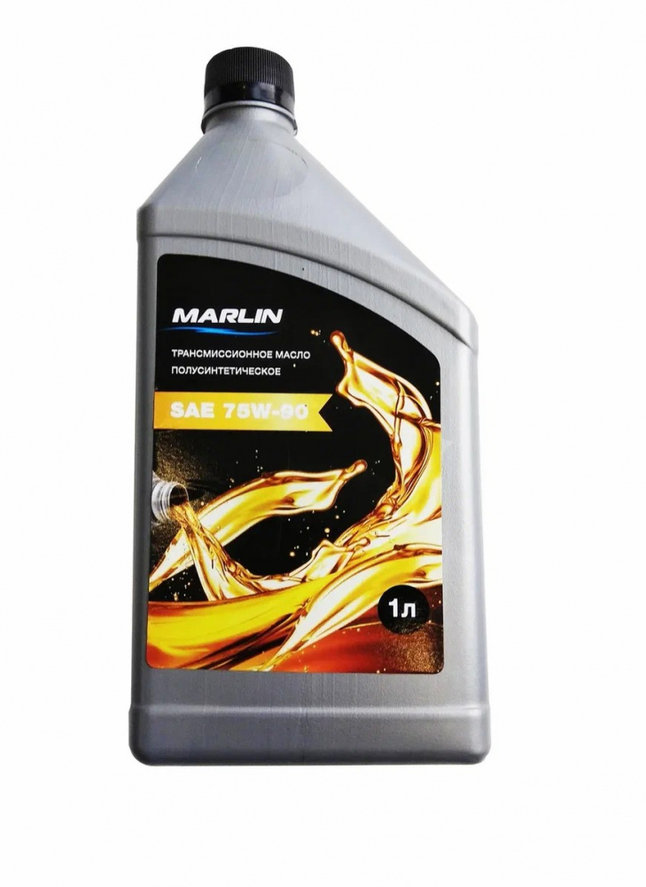 МАСЛО ТРАНСМИССИОННОЕ MARLIN, SAE 75W-90 (1 ЛИТР)/ПОЛУСИНТ. в Ярославле