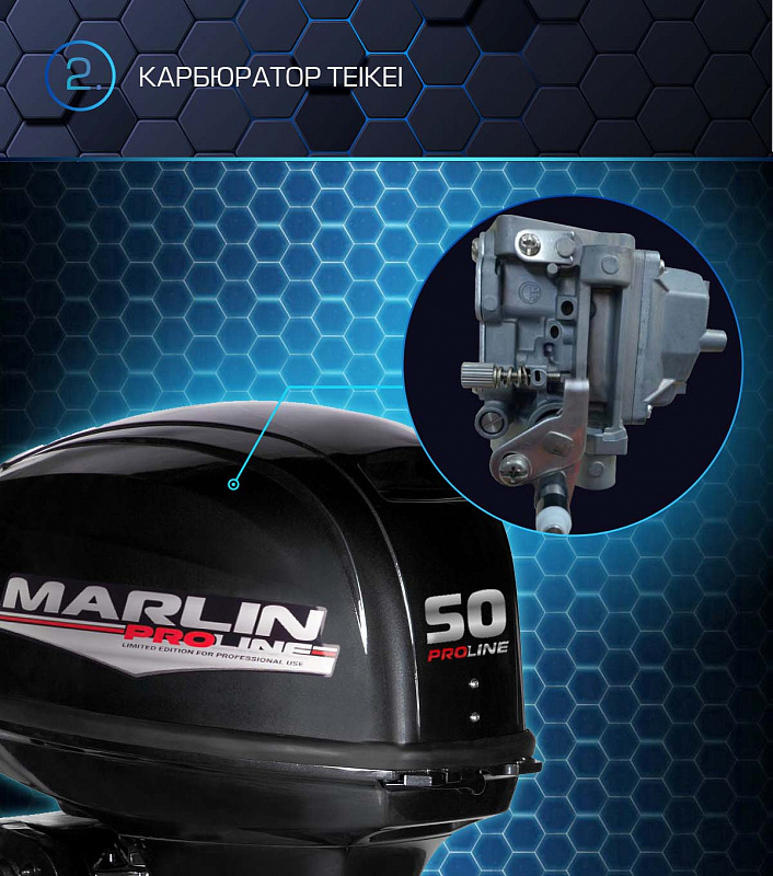 Лодочный мотор MARLIN PROLINE MP 50 AWRL в Ярославле