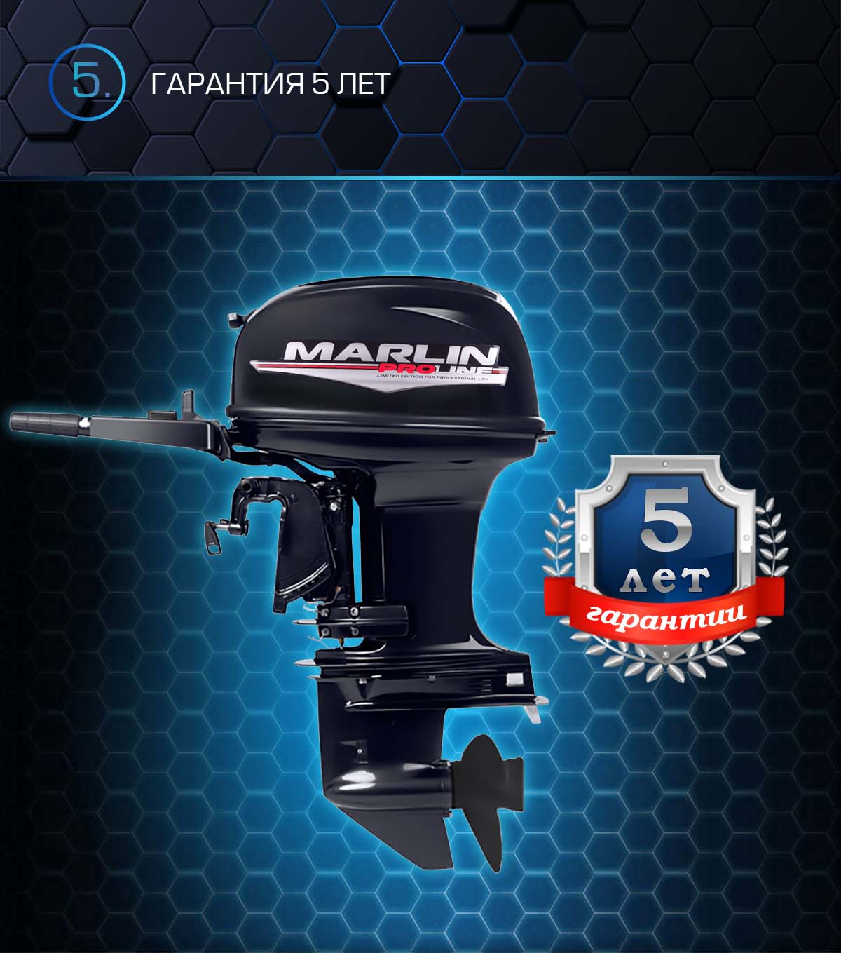 Лодочный мотор MARLIN PROLINE MP 50 AMHS в Ярославле