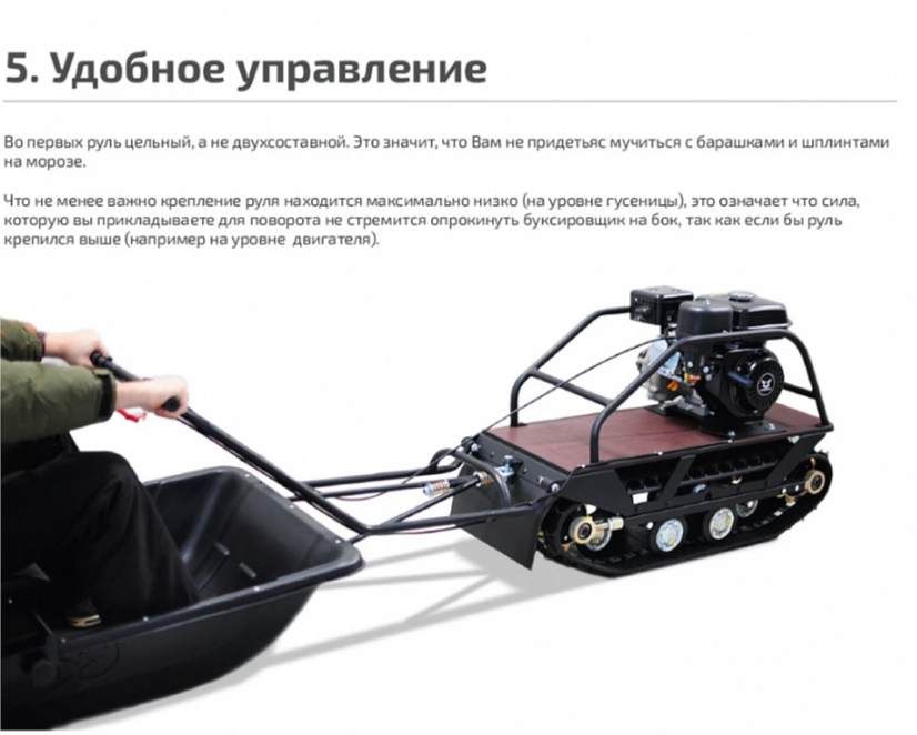 Мотобуксировщик НОРКА 380 MINI 8 л.с. в Ярославле