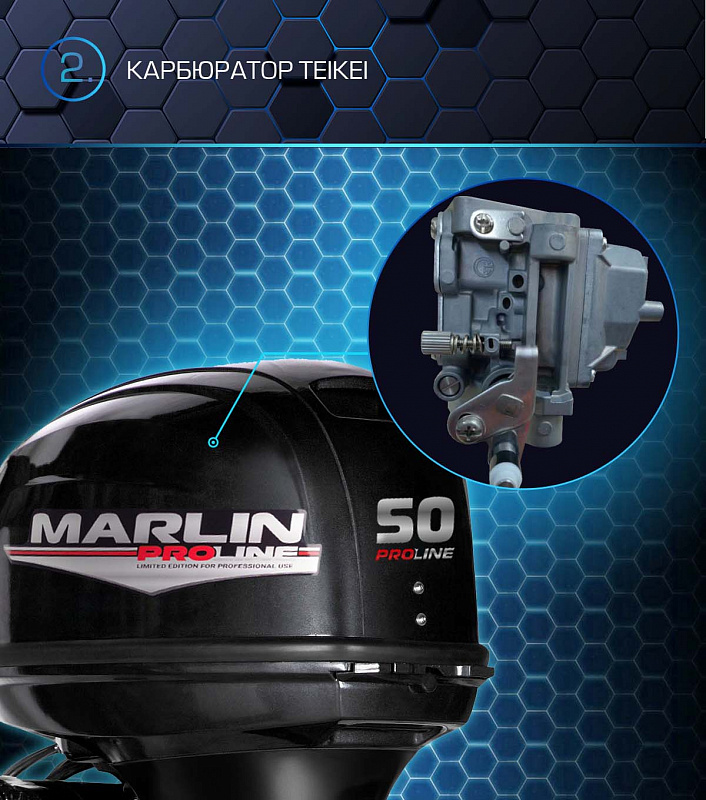 Лодочный мотор MARLIN PROLINE MP 50 AERTL в Ярославле