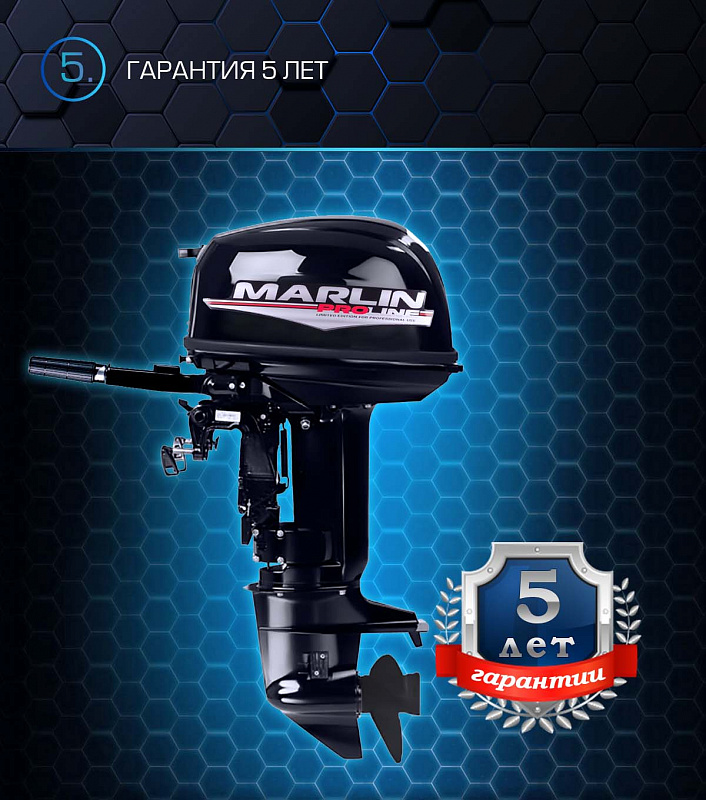 Лодочный мотор MARLIN PROLINE MP 30 AMHL в Ярославле