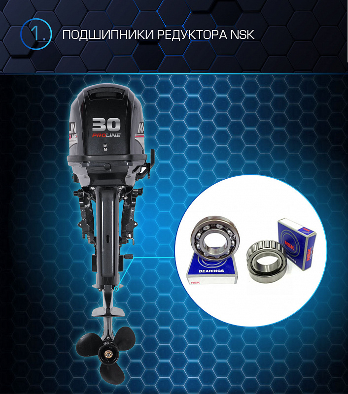 Лодочный мотор MARLIN PROLINE MP 30 AWRS в Ярославле