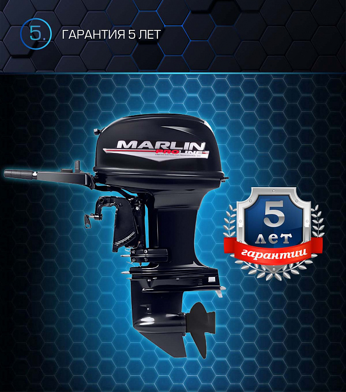 Лодочный мотор MARLIN PROLINE MP 50 AMHL в Ярославле