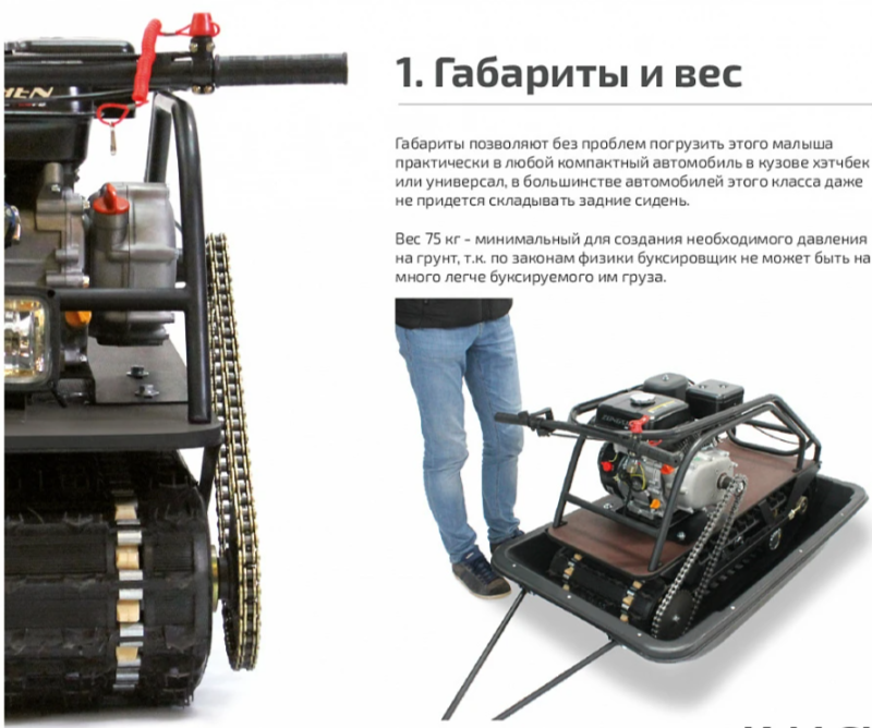 Мотобуксировщик НОРКА 380 MINI 8 л.с. в Ярославле