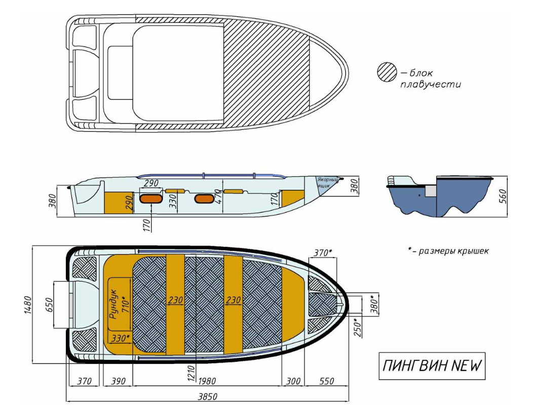 Стеклопластиковая лодка Пингвин New (тримаран) в Ярославле