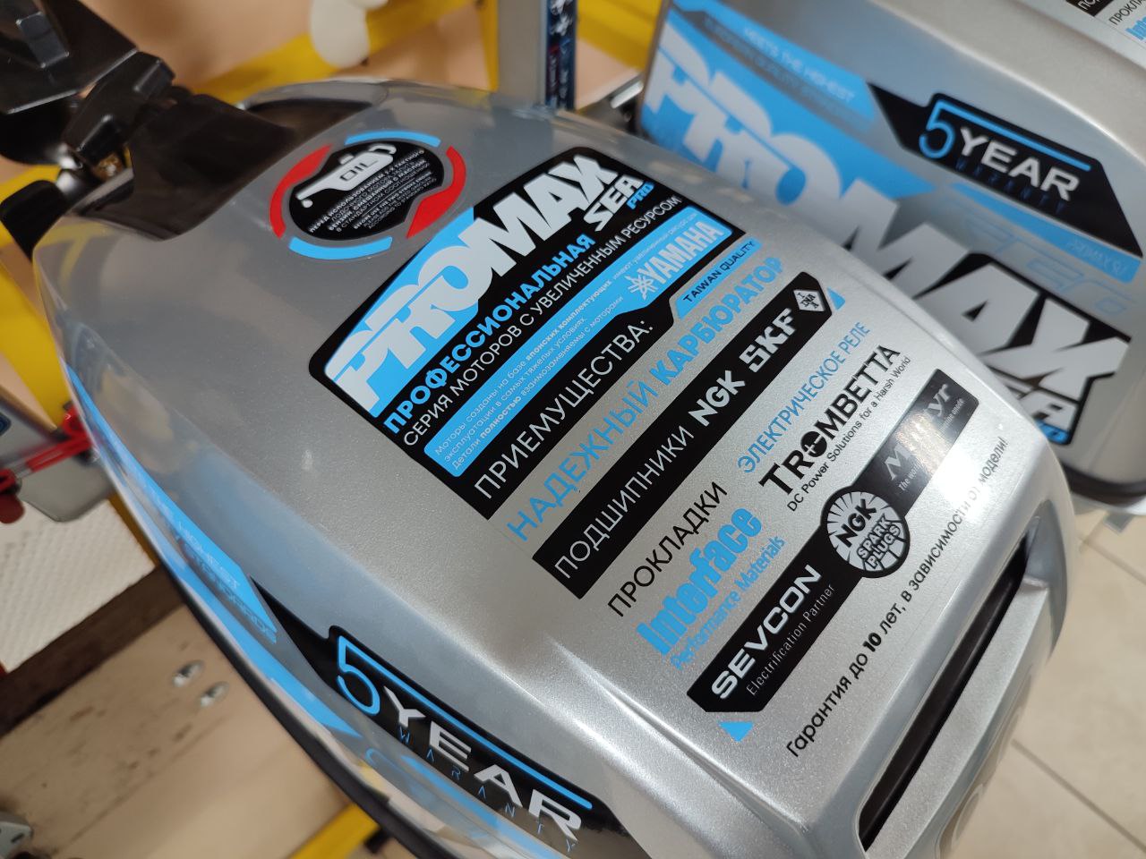 Лодочный мотор PROMAX SP9.9FHS (15) EXTRA в Ярославле