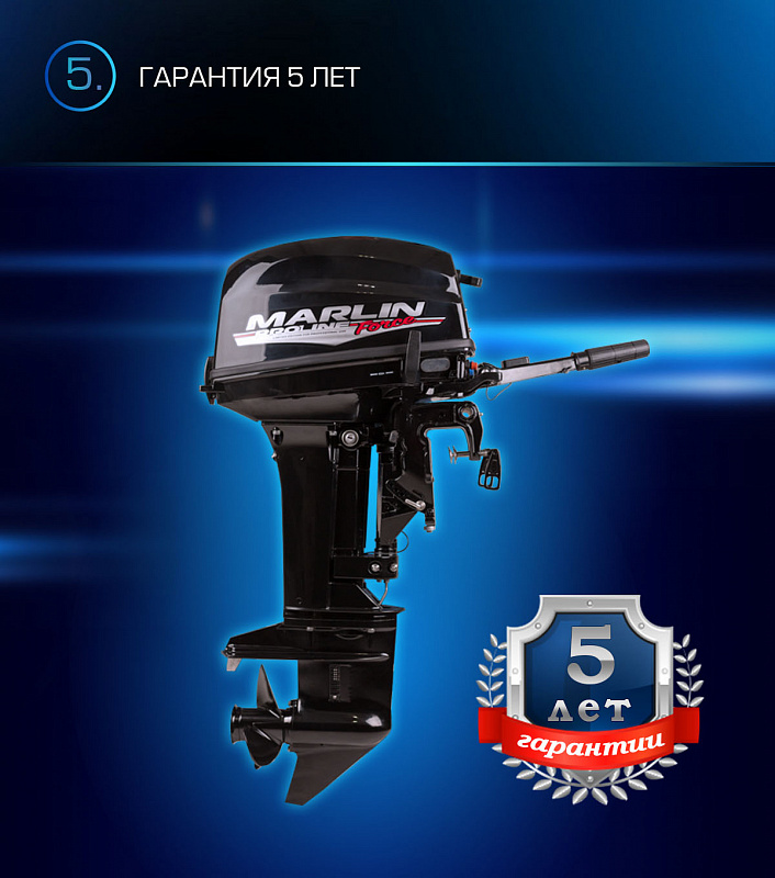 Лодочный мотор MARLIN PROLINE MP 9.9(20) AMHL FORCE в Ярославле