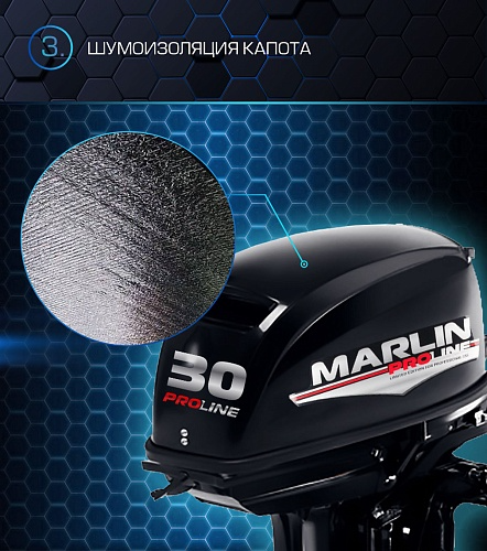 Лодочный мотор MARLIN PROLINE MP 30 AMH в Ярославле