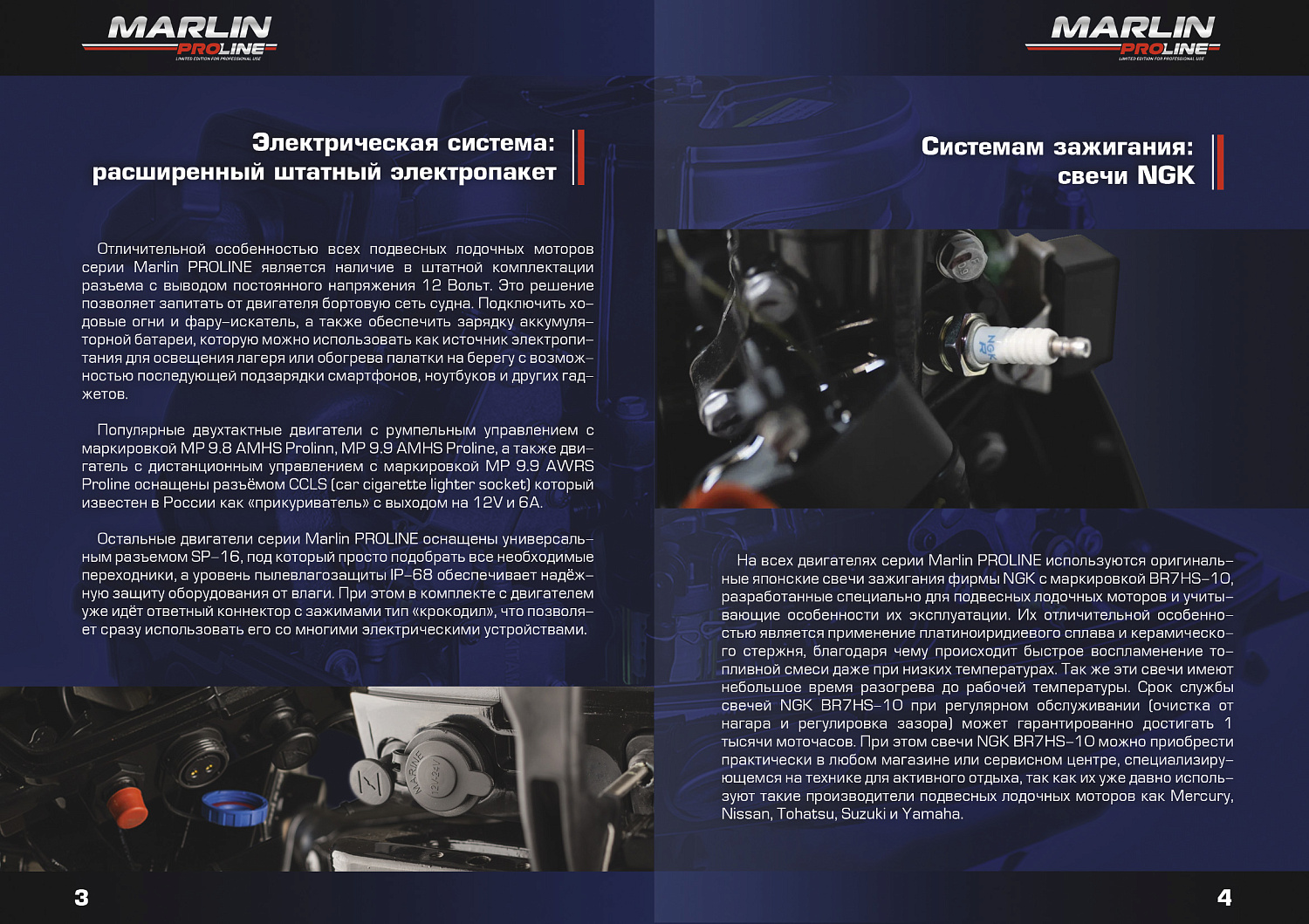 Лодочный мотор MARLIN PROLINE MP 9.9 (20) AWRL FORCE в Ярославле