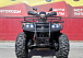 Квадроцикл PROMAX TRX300 CVT в Ярославле