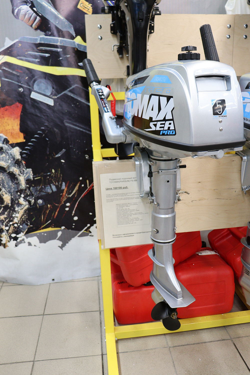 Лодочный мотор PROMAX SP5FHS (внешний бак 12 л) в Ярославле