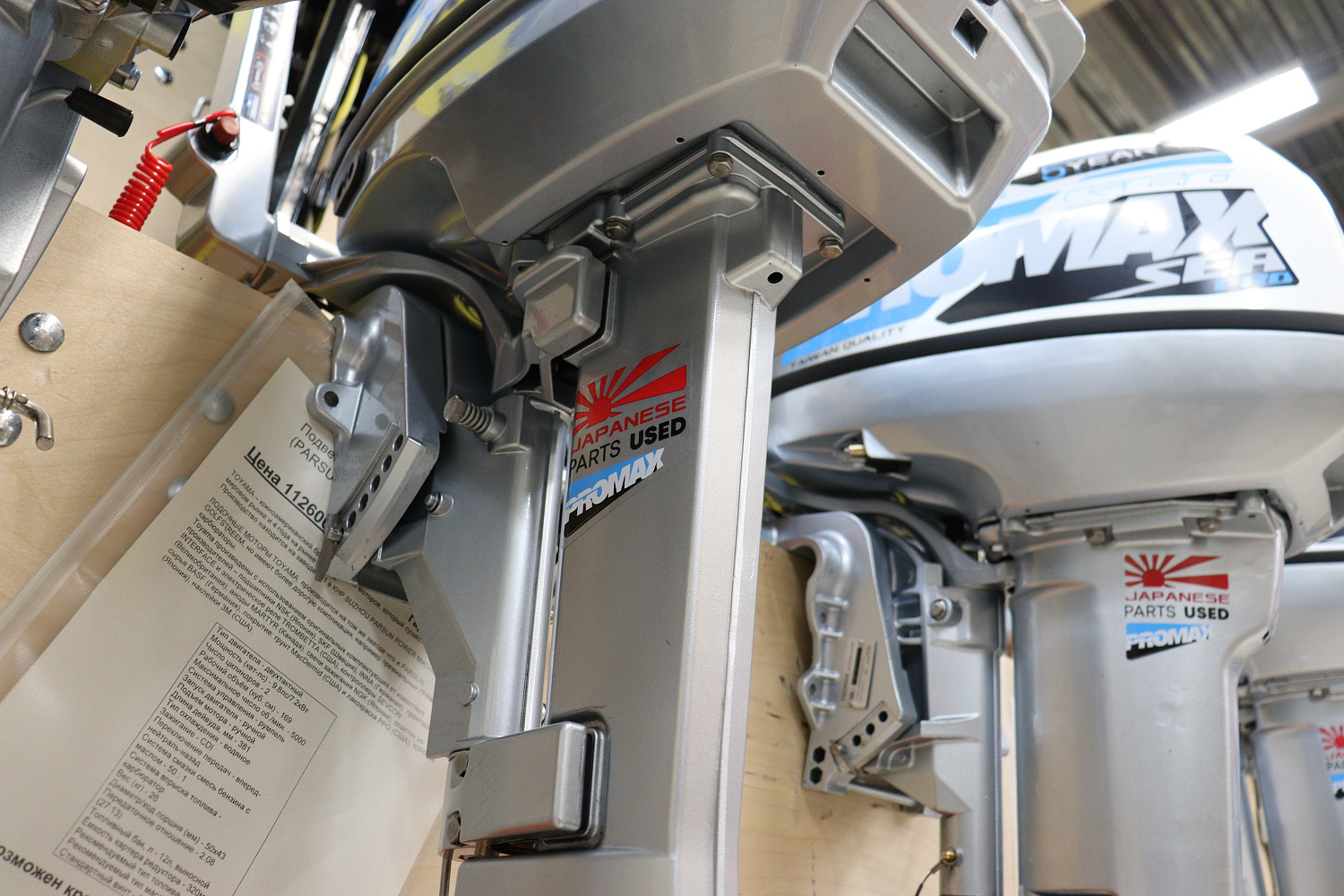 Лодочный мотор PROMAX SP9.9FHS LIGHT в Ярославле