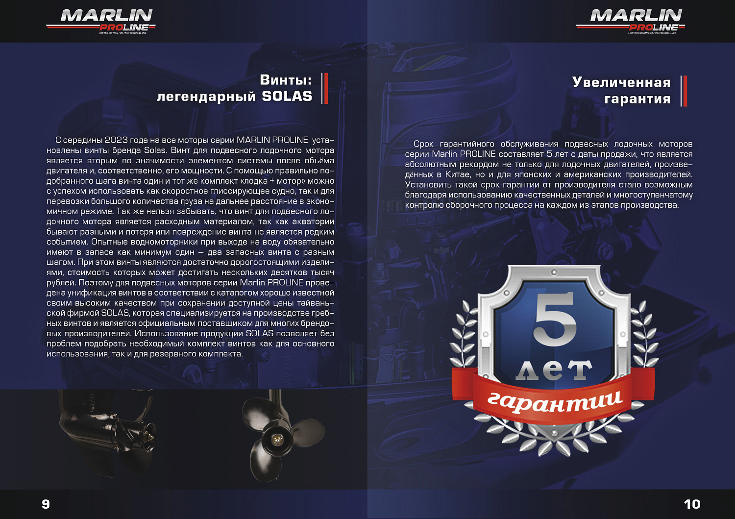 Лодочный мотор MARLIN PROLINE MP 9.9 (20) AWRL FORCE в Ярославле