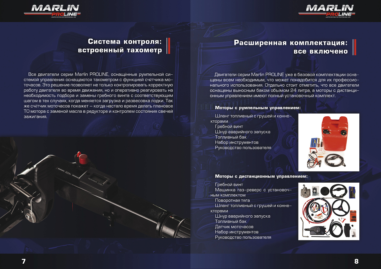 Лодочный мотор MARLIN PROLINE MP 9.9 (20) AWRL FORCE в Ярославле