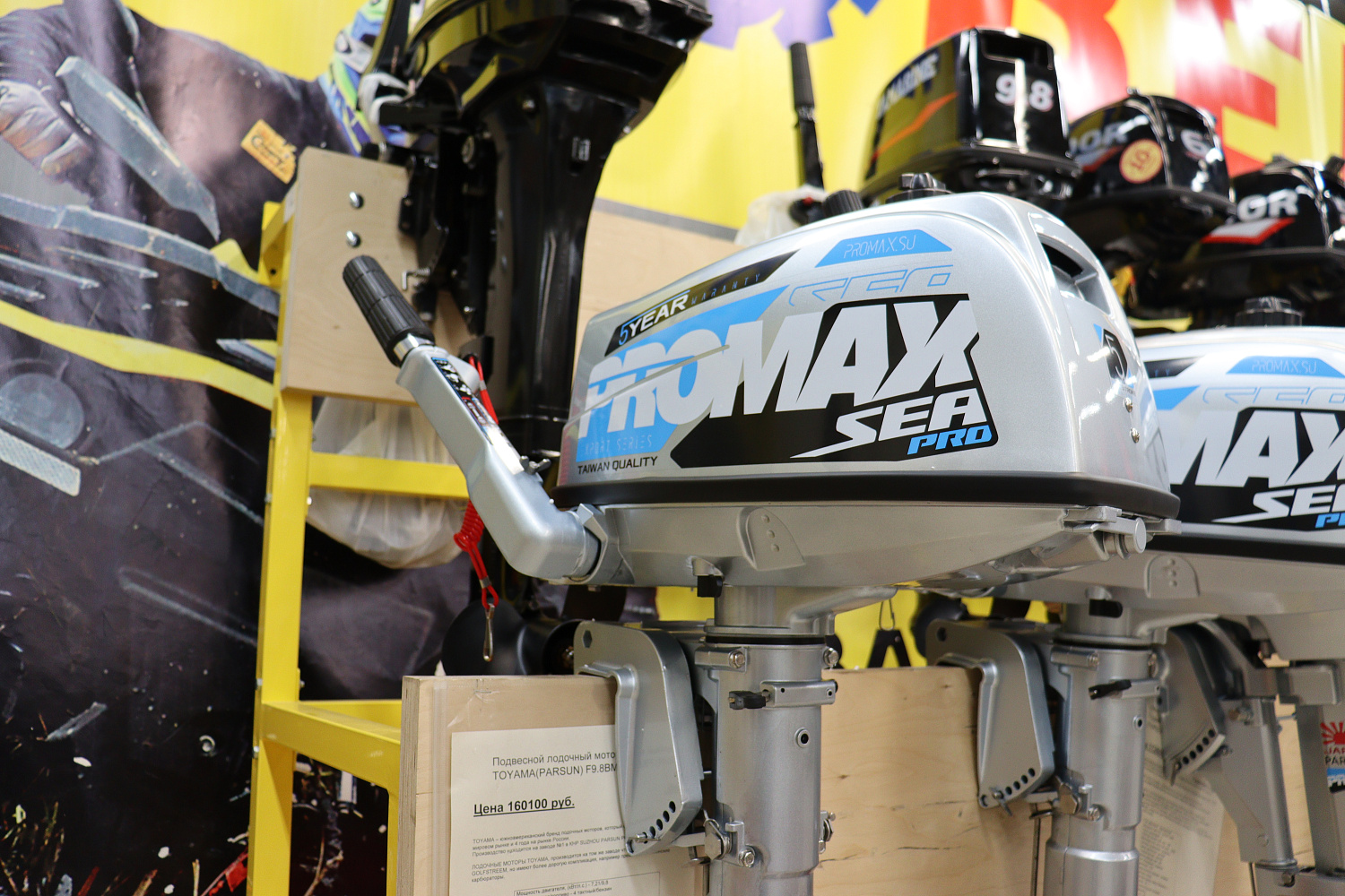 Лодочный мотор PROMAX SP5FHS (внешний бак 12 л) в Ярославле