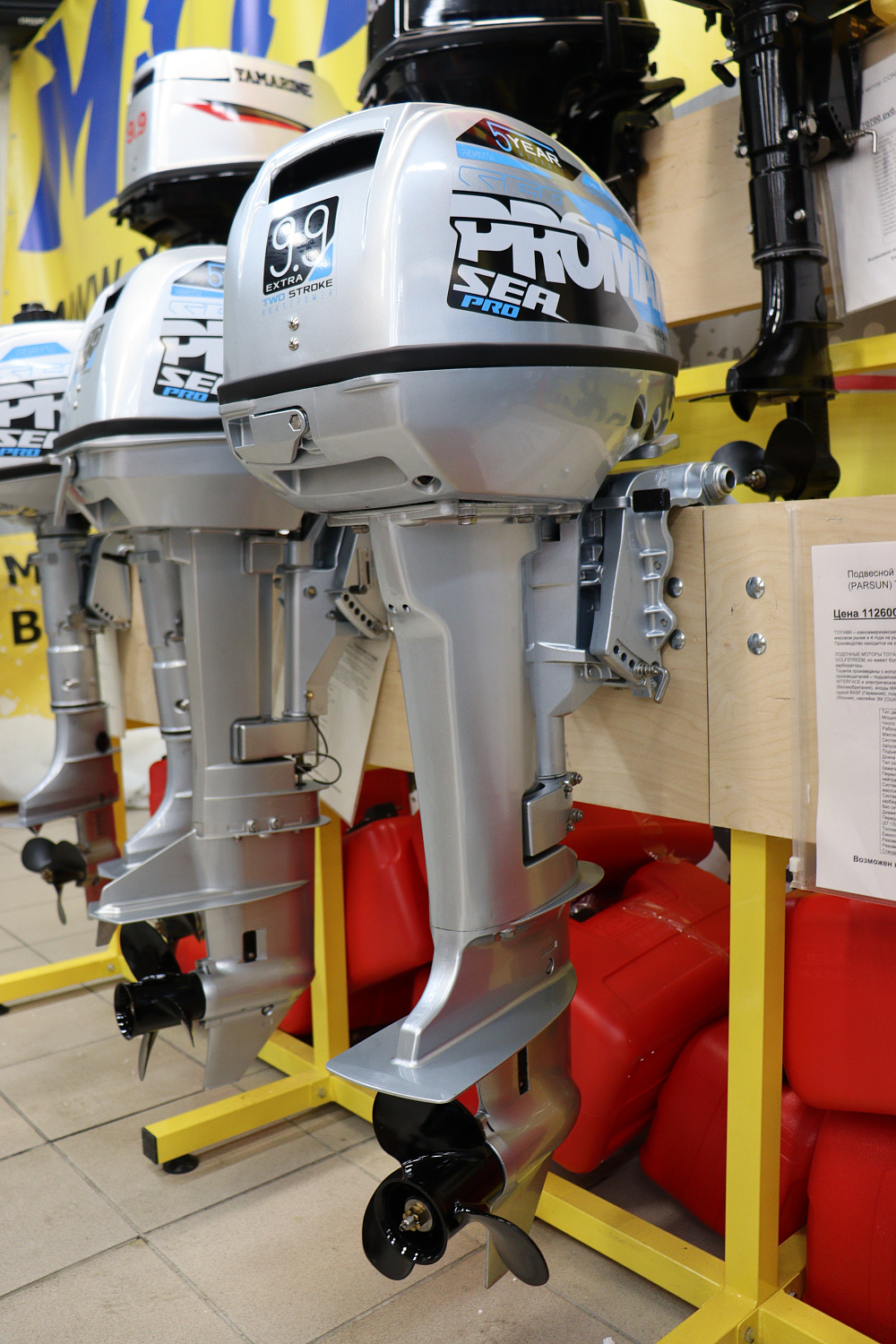 Лодочный мотор PROMAX SP9.9FHS (15) EXTRA в Ярославле
