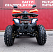 Квадроцикл PROMAX WILD 2.0 190 LUX в Ярославле