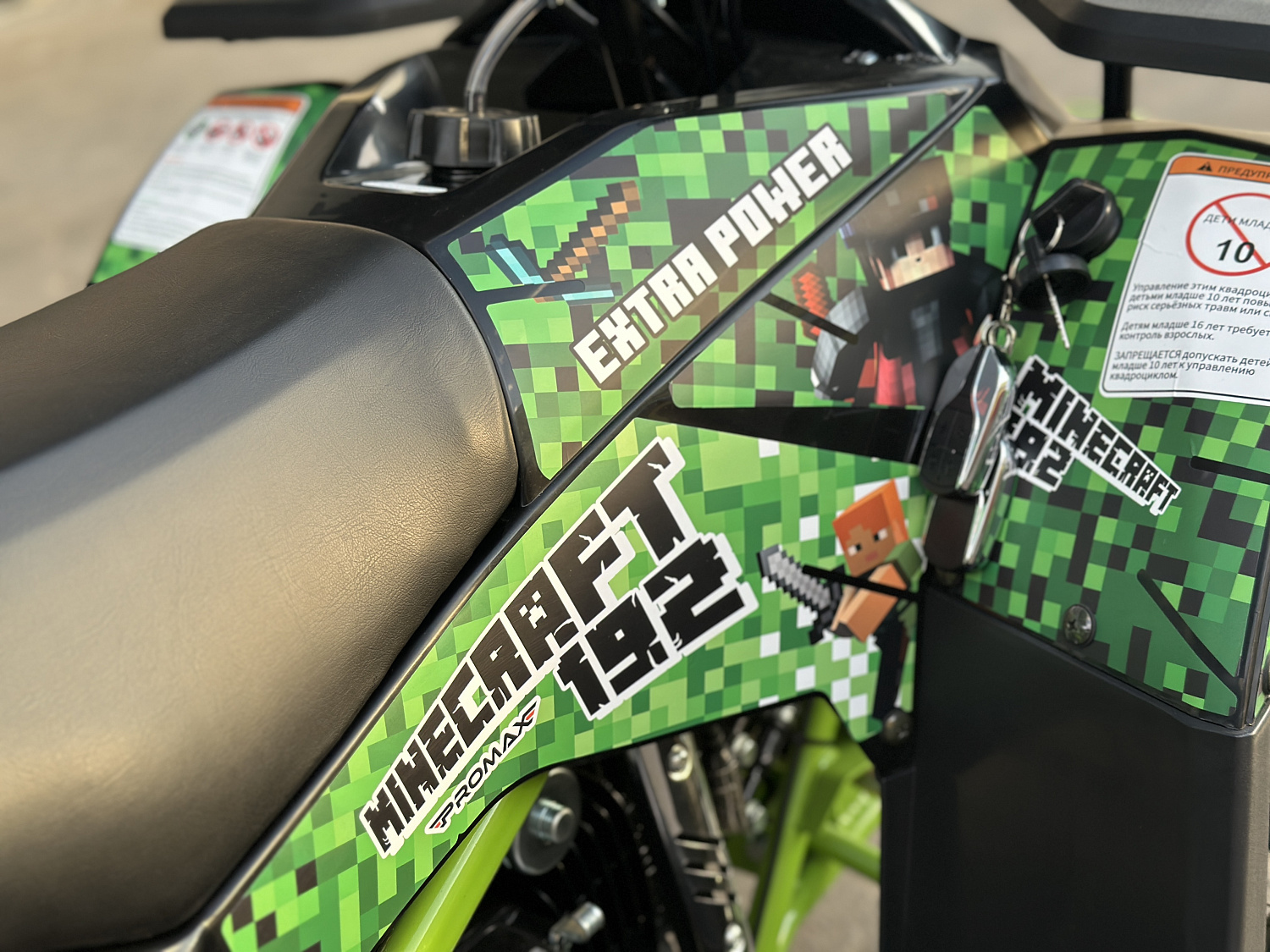 Квадроцикл PROMAX МАЙНКРАФТ 192 PRO 2025 в Ярославле