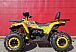 Квадроцикл PROMAX STORM 280 LUX в Ярославле